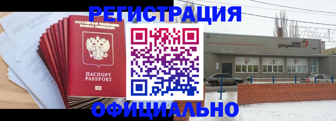 временная регистрация для школы в Кашине