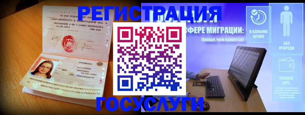 прописка гарантия в Кашине