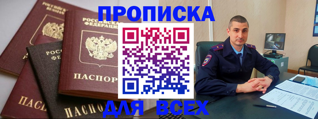 временная регистрация недорого в Кашине