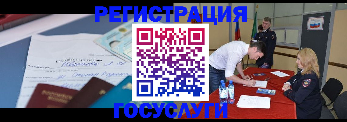 прописка иностранных граждан в Кашине