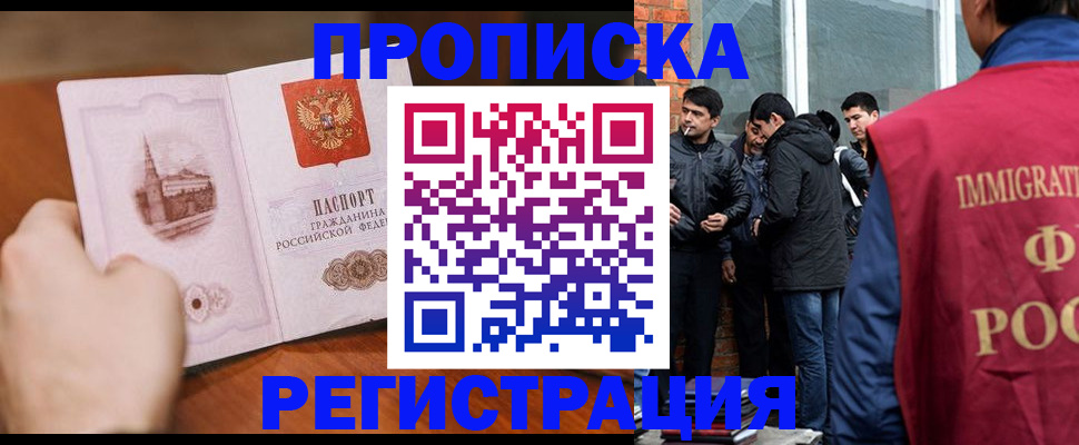 прописка для военкомата в Кашине